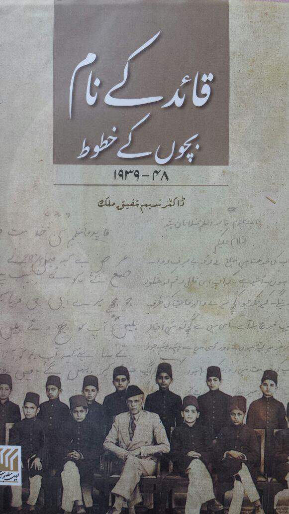 Qaid kay Naam Bacho Kay Khatoot 1939 To 48