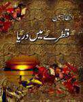 Qatray Main Darya Urdu
