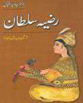 Razia Sultan