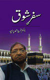Safareshouq