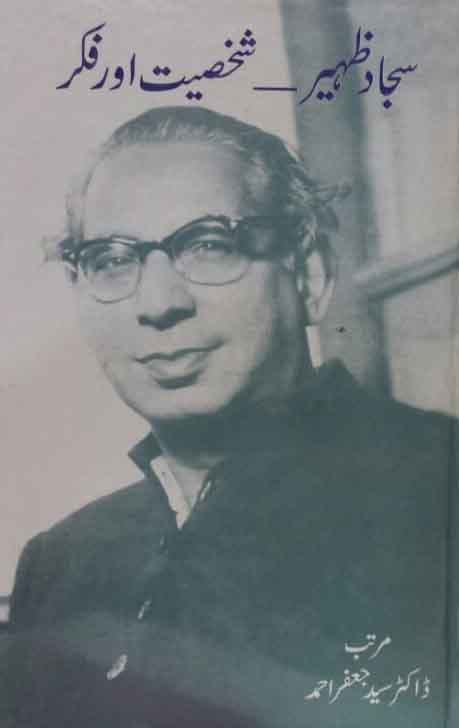 Sajjad Zahir Shaksiyat Aur Fikar
