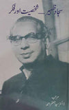 Sajjad Zahir Shaksiyat Aur Fikar