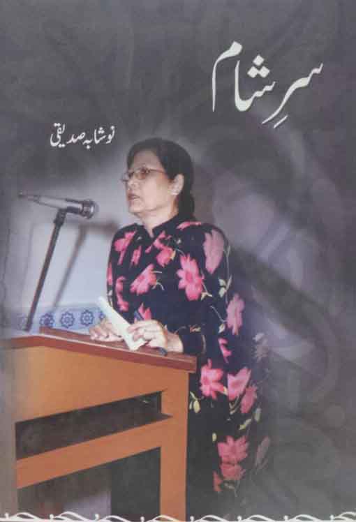SarESham