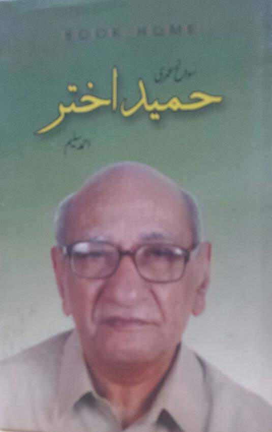 Sawnah Umari