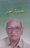 Sawnah Umari