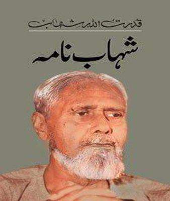 Shahaab Namah