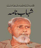 Shahaab Namah