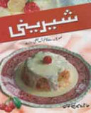 Sheerini