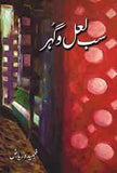 Sub laloGohar