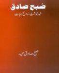 SubaheSadiq Khud Nawaisht Sawanahehayat
