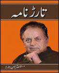 Tarar Nama Book