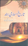 Tareekh Islami Hind