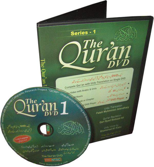The Quran: Series # 1  DVD  BOX