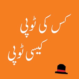 Kis ki Topi Kaisi Topi