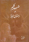 ZarbeKaleem   Urdu