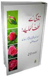 Zindagi Say Lutf Uthaiye